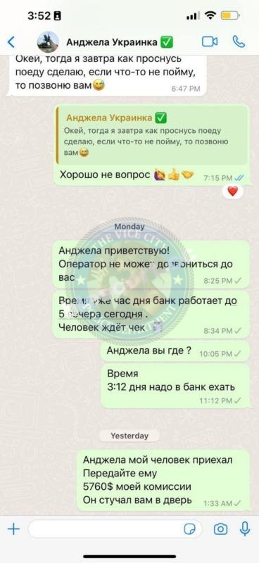 Анжела Шолудько - ЧС эскорта