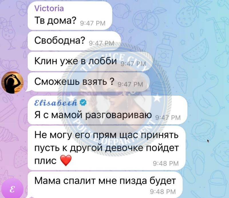 Логинова Елизавета 2002 - ЧС эскорта Логинова Елизавета 2002 - ЧС эскорта