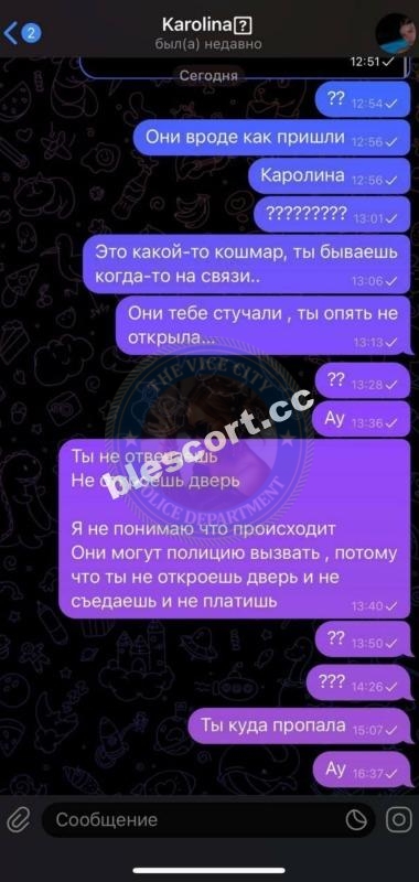 Миллер Каролина 2004 - ЧС эскорта Миллер Каролина 2004 - ЧС эскорта