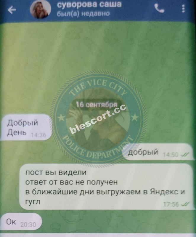 Суворова Александра - эскортница 2001 г.р. Суворова Александра - эскортница 2001 г.р.