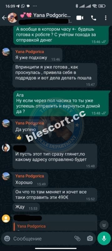 Цыс Анна 1999 г.р. - ЧС эскорта Цыс Анна 1999 г.р. - ЧС эскорта