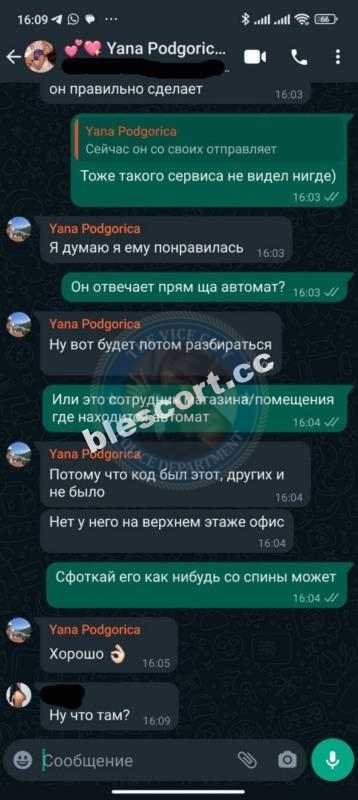 Цыс Анна 1999 г.р. - ЧС эскорта Цыс Анна 1999 г.р. - ЧС эскорта