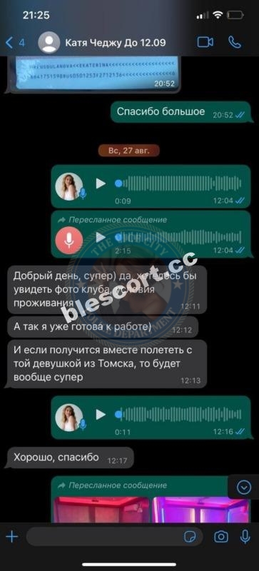 Буланова Екатерина - эскортница 200* Буланова Екатерина - эскортница 200*