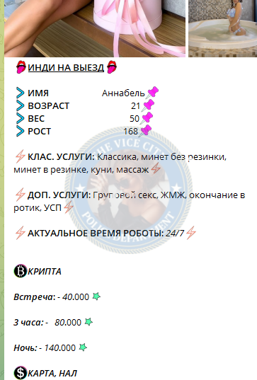 Белошапка Анастасия - эскортница 1995 г.р. Белошапка Анастасия - эскортница 1995 г.р.
