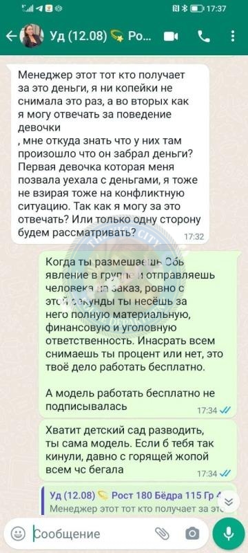 Иванова Валерия - эскортница 1995 г.р. Иванова Валерия - эскортница 1995 г.р.