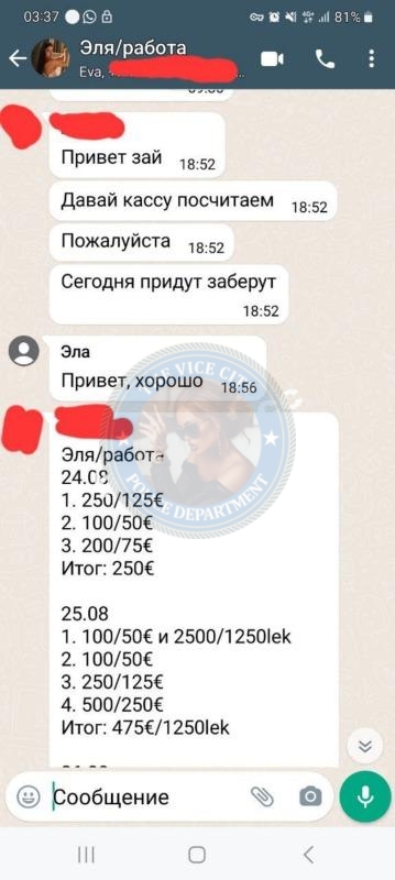 Миатлицкая Анастасия 2000 г.р. - ЧС эскорта Миатлицкая Анастасия 2000 г.р. - ЧС эскорта