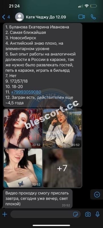 Буланова Екатерина - эскортница 200* Буланова Екатерина - эскортница 200*