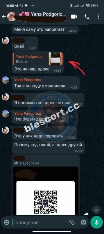 Цыс Анна 1999 г.р. - ЧС эскорта Цыс Анна 1999 г.р. - ЧС эскорта