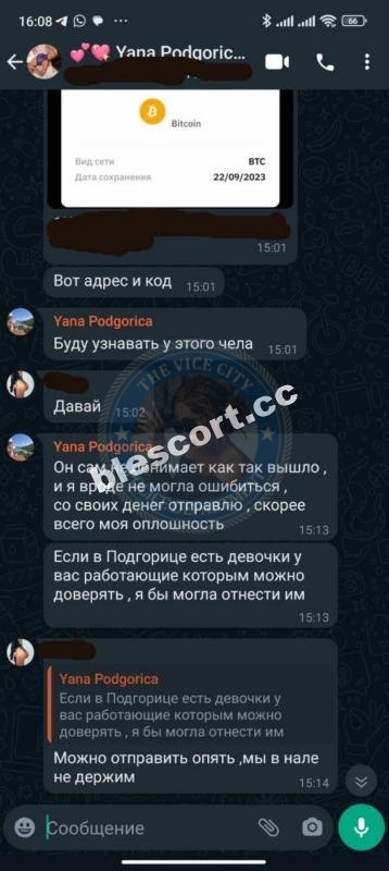 Цыс Анна 1999 г.р. - ЧС эскорта Цыс Анна 1999 г.р. - ЧС эскорта