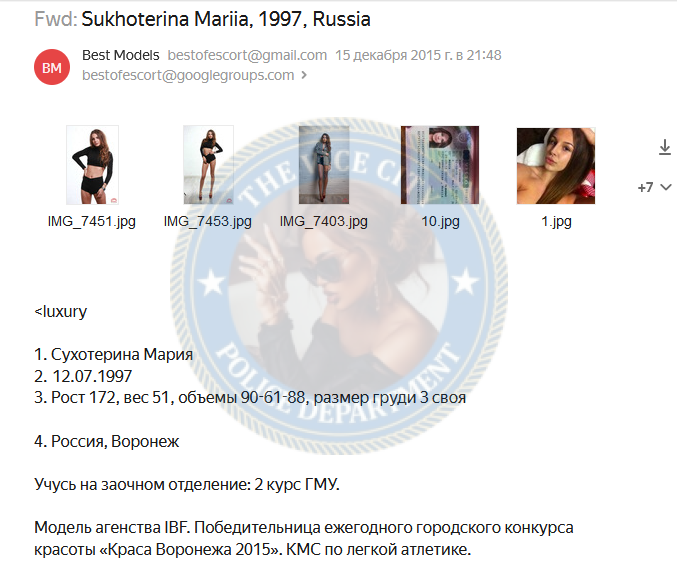 Сухотерина Мария - эскортница 1997 г.р. Сухотерина Мария - эскортница 1997 г.р.