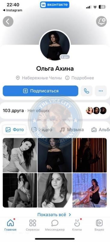 Ахина Ольга - ЧС эскорта Ахина Ольга - ЧС эскорта