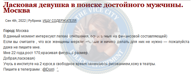 Лобода Дарья - сутенерша 2000 г.р. Лобода Дарья - сутенерша 2000 г.р.