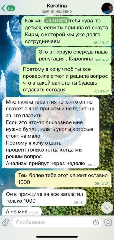 Миллер Каролина 2004 - ЧС эскорта Миллер Каролина 2004 - ЧС эскорта