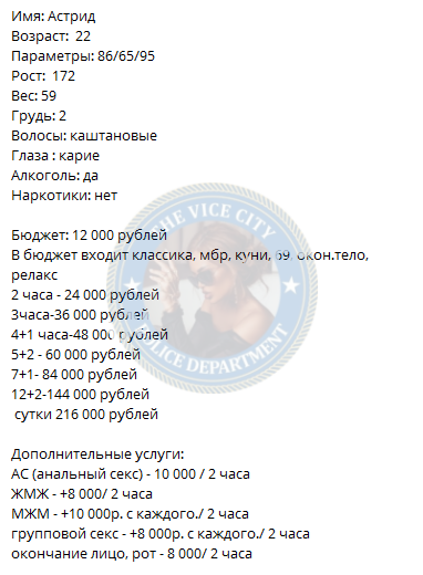 Роганова Виолетта - эскортница 2000 г.р. Роганова Виолетта - эскортница 2000 г.р.