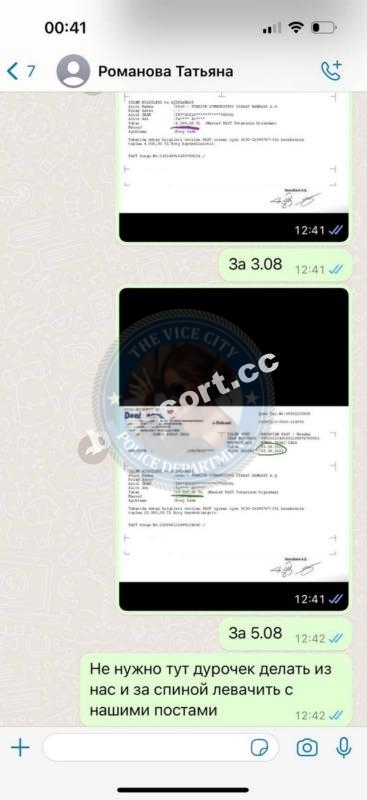 Романова Татьяна - ЧС эскорта, долг 10к Романова Татьяна - ЧС эскорта, долг 10к