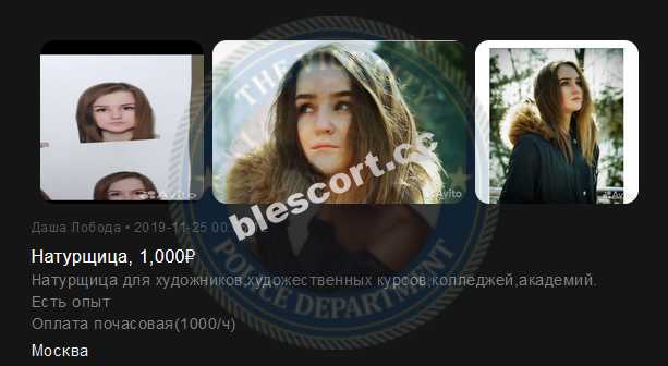 Лобода Дарья - сутенерша 2000 г.р. Лобода Дарья - сутенерша 2000 г.р.