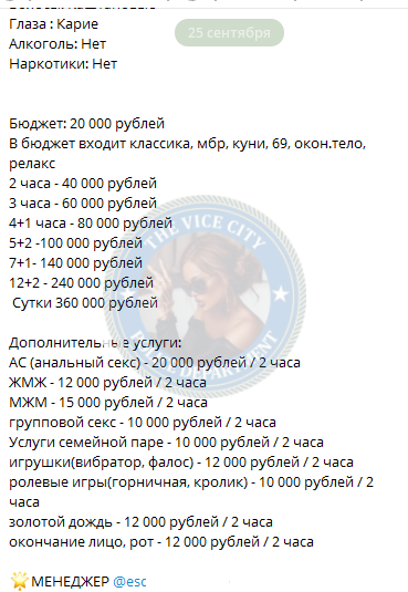 Алиева Полина - эскортница 2003 г.р. Алиева Полина - эскортница 2003 г.р.
