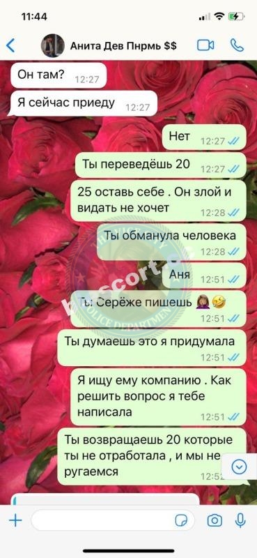 Болтова Анна - эскортница 2002 г.р. Болтова Анна - эскортница 2002 г.р.