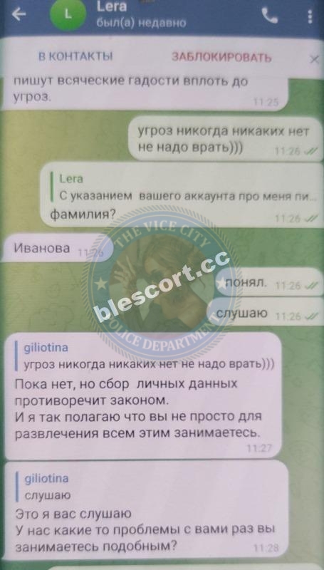 Иванова Валерия - эскортница 1995 г.р. Иванова Валерия - эскортница 1995 г.р.