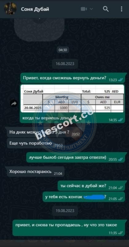 Есеналиева Эйнара 2003 г.р. - ЧС эскорта Есеналиева Эйнара 2003 г.р. - ЧС эскорта