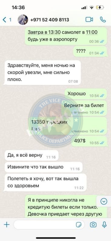 Мерзлова Регина 1990 г.р. - ЧС эскорта Мерзлова Регина 1990 г.р. - ЧС эскорта