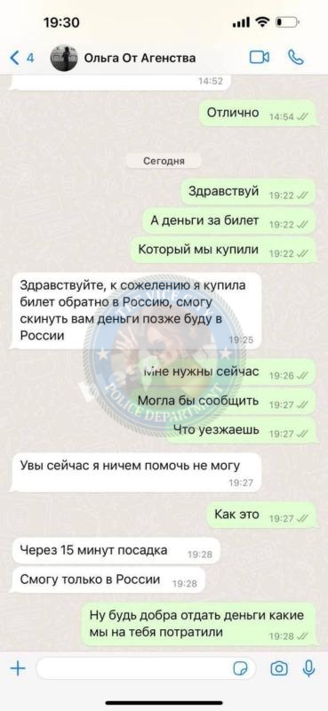 Ахина Ольга - ЧС эскорта Ахина Ольга - ЧС эскорта