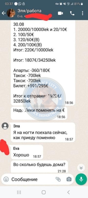 Миатлицкая Анастасия 2000 г.р. - ЧС эскорта Миатлицкая Анастасия 2000 г.р. - ЧС эскорта