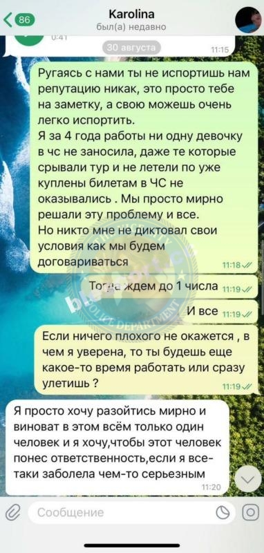 Миллер Каролина 2004 - ЧС эскорта Миллер Каролина 2004 - ЧС эскорта