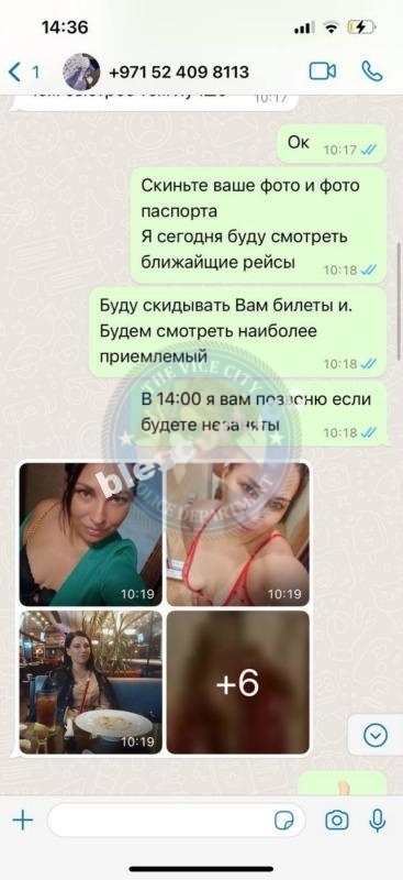 Мерзлова Регина 1990 г.р. - ЧС эскорта Мерзлова Регина 1990 г.р. - ЧС эскорта
