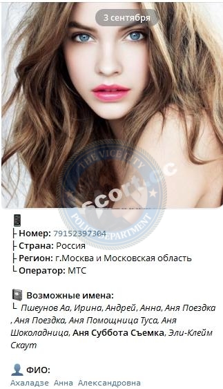 Гудничева Анна - эскортница 1992 г.р. Гудничева Анна - эскортница 1992 г.р.