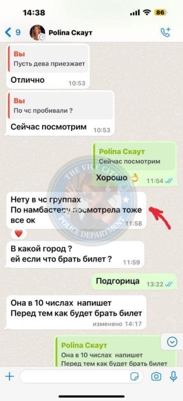 Цыс Анна 1999 г.р. - ЧС эскорта Цыс Анна 1999 г.р. - ЧС эскорта