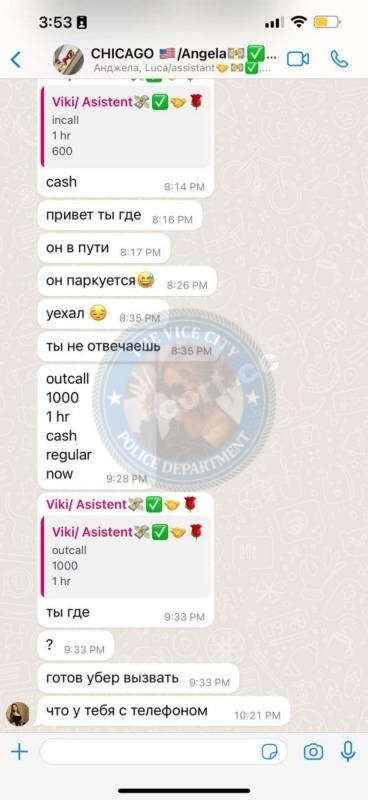 Анжела Шолудько - ЧС эскорта