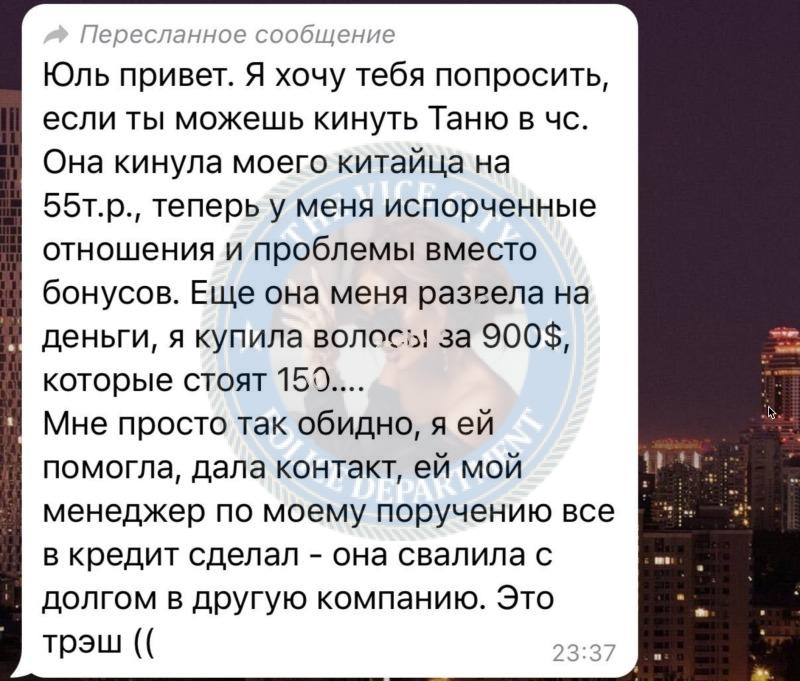 Романова Татьяна - ЧС эскорта, долг 10к Романова Татьяна - ЧС эскорта, долг 10к