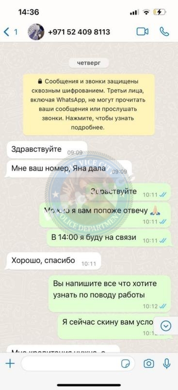Мерзлова Регина 1990 г.р. - ЧС эскорта Мерзлова Регина 1990 г.р. - ЧС эскорта