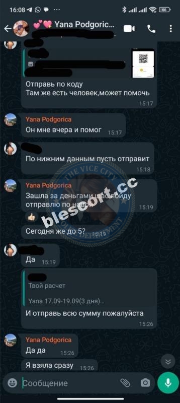 Цыс Анна 1999 г.р. - ЧС эскорта Цыс Анна 1999 г.р. - ЧС эскорта