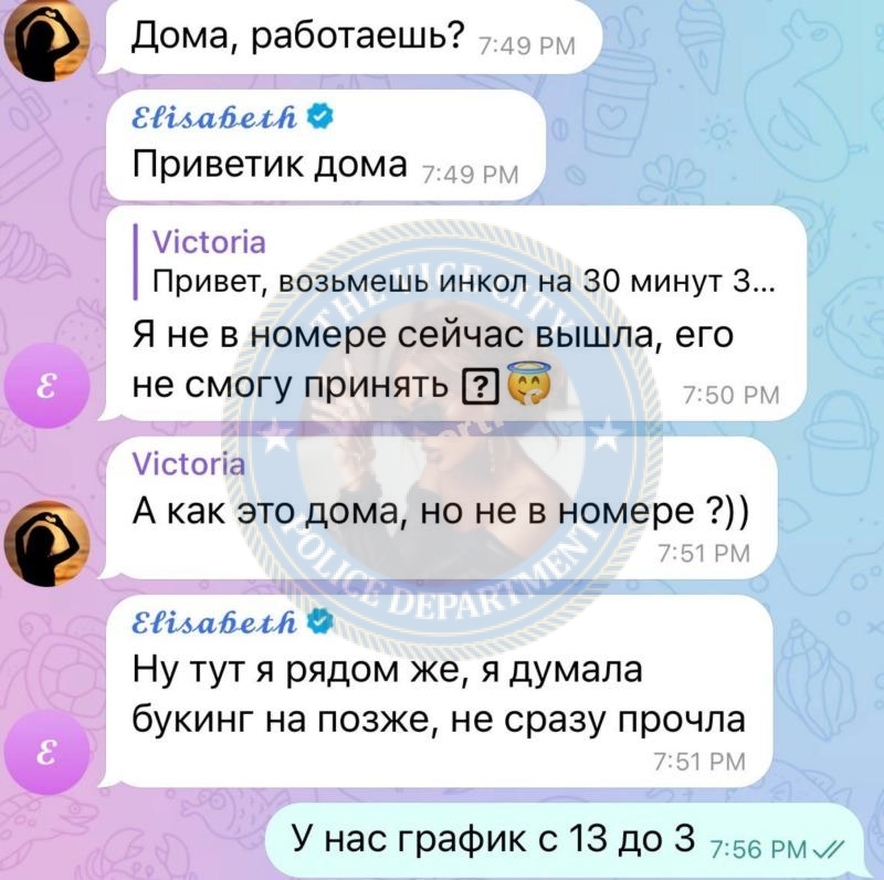 Логинова Елизавета 2002 - ЧС эскорта Логинова Елизавета 2002 - ЧС эскорта