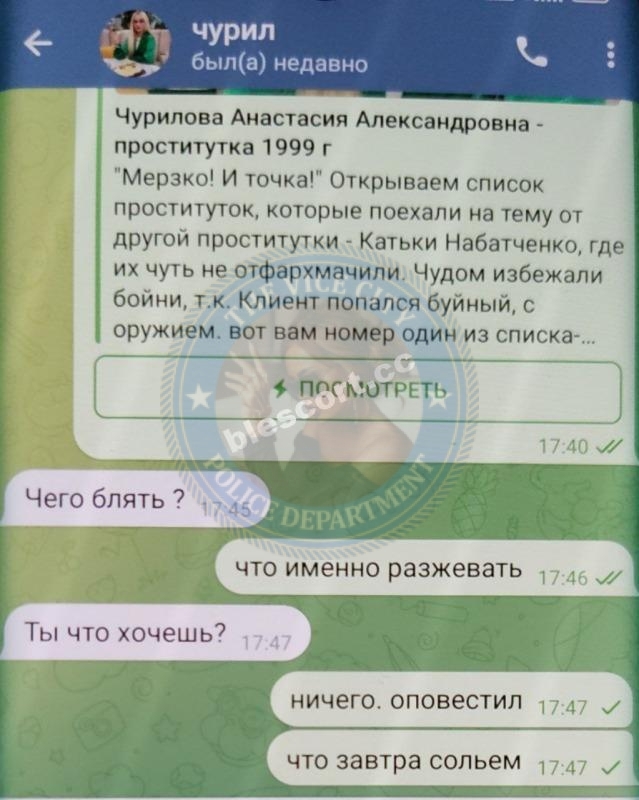 Чурилова Анастасия - эскортница 1999 г.р. Чурилова Анастасия - эскортница 1999 г.р.