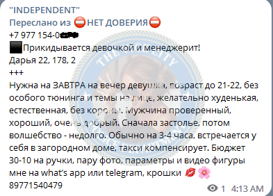 Толстограева Дарья - эскортница 1996 г.р. Толстограева Дарья - эскортница 1996 г.р.