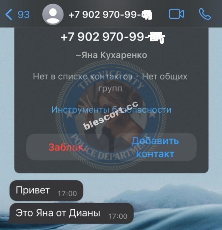 Кухаренко Яна - эскортница 2002 г.р. Кухаренко Яна - эскортница 2002 г.р.