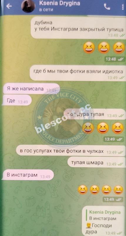 Дрыгина Ксения - эскортница 1997 г.р. Дрыгина Ксения - эскортница 1997 г.р.