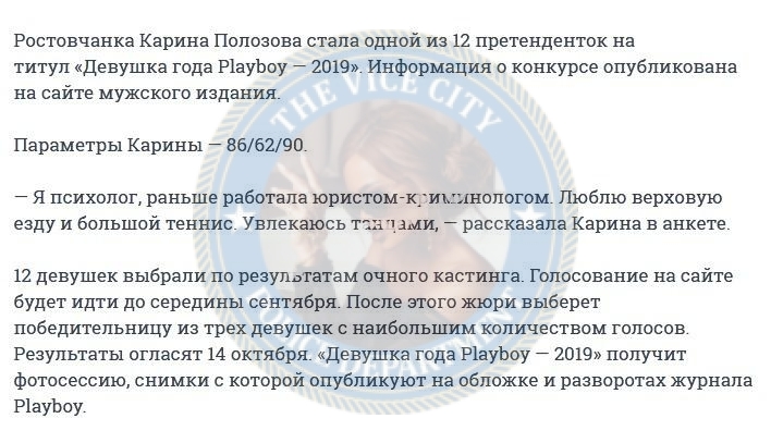 Полозова Карина - эскортница 1991 г.р.