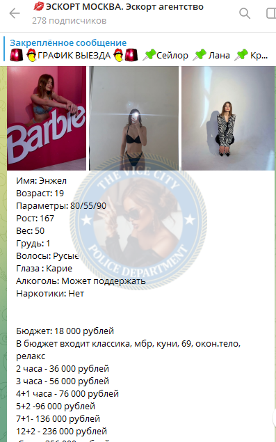 Имаева Александра - эскортница 2004 г.р. Имаева Александра - эскортница 2004 г.р.