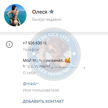 Крылова Олеся - эскортница 2000 г.р.