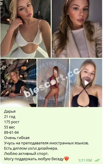 Громада Дарья Громада Дарья
