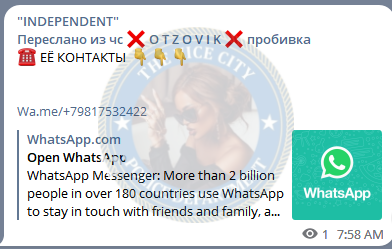 Журавлева Валерия - эскортница 2001 г.р. Журавлева Валерия - эскортница 2001 г.р.