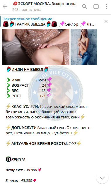 Брызгалова Мария - эскортница 1993 г.р. Брызгалова Мария - эскортница 1993 г.р.