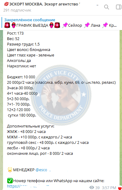 Клопова Василиса - эскортница 2003 г.р. Клопова Василиса - эскортница 2003 г.р.