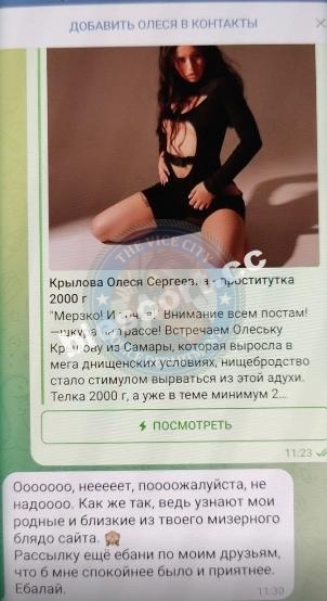 Крылова Олеся - эскортница 2000 г.р.