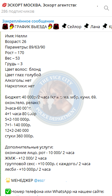 Митина Оксана - эскортница 1989 г.р. Митина Оксана - эскортница 1989 г.р.