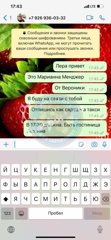 Щеглова Валерия - эскортница 2001 г.р. Щеглова Валерия - эскортница 2001 г.р.